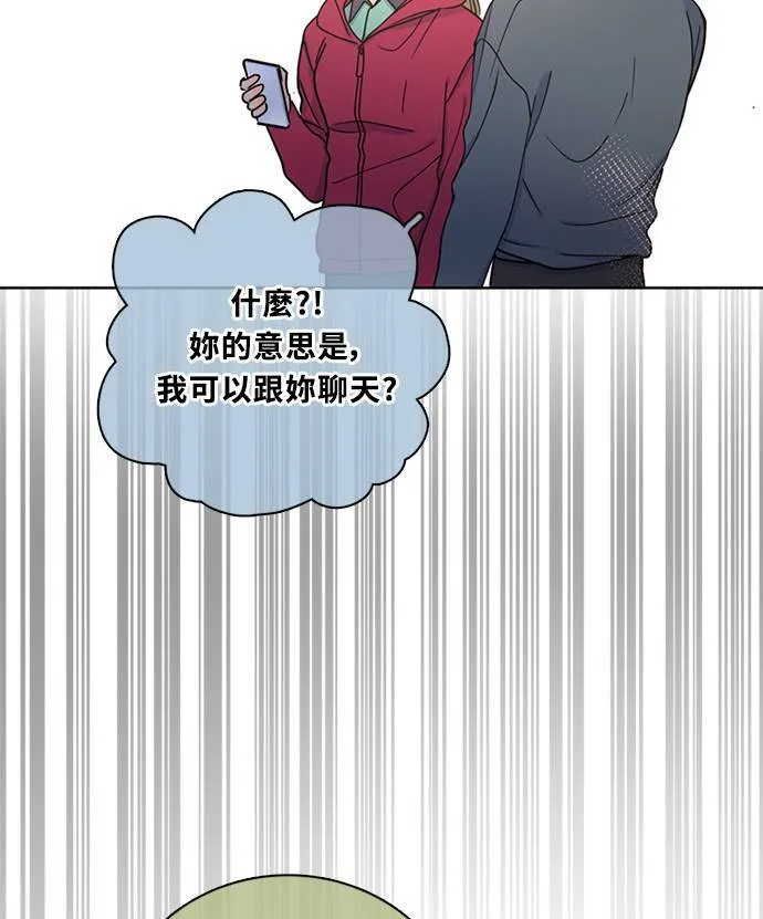 [第3季] 第77话 说出口 第53页