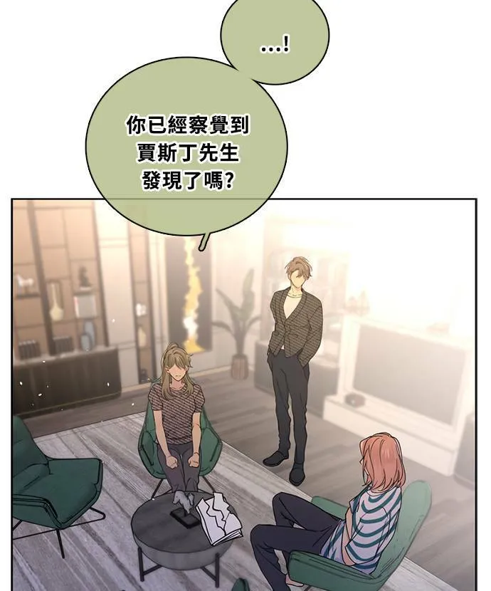 [第3季] 第77话 说出口 第58页