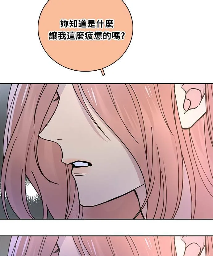 [第3季] 第77话 说出口 第63页