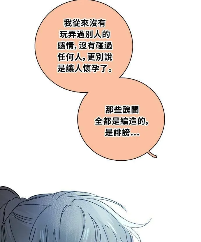 [第3季] 第77话 说出口 第65页