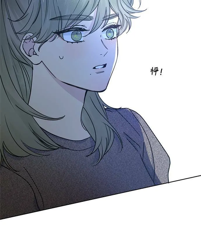 [第3季] 第77话 说出口 第66页