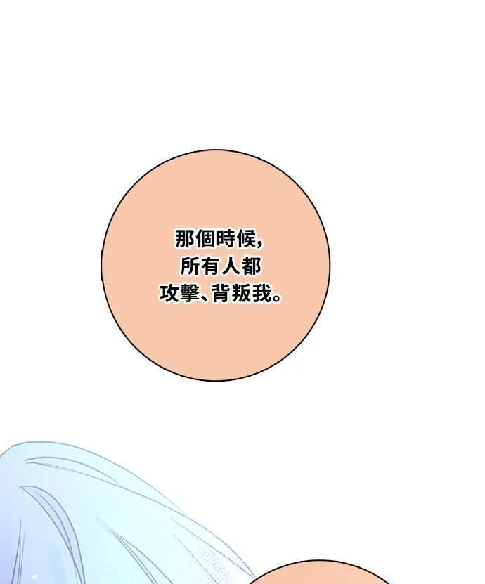 [第3季] 第77话 说出口 第67页