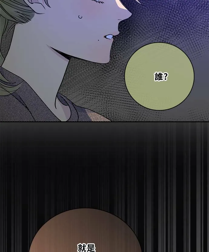 [第3季] 第77话 说出口 第70页