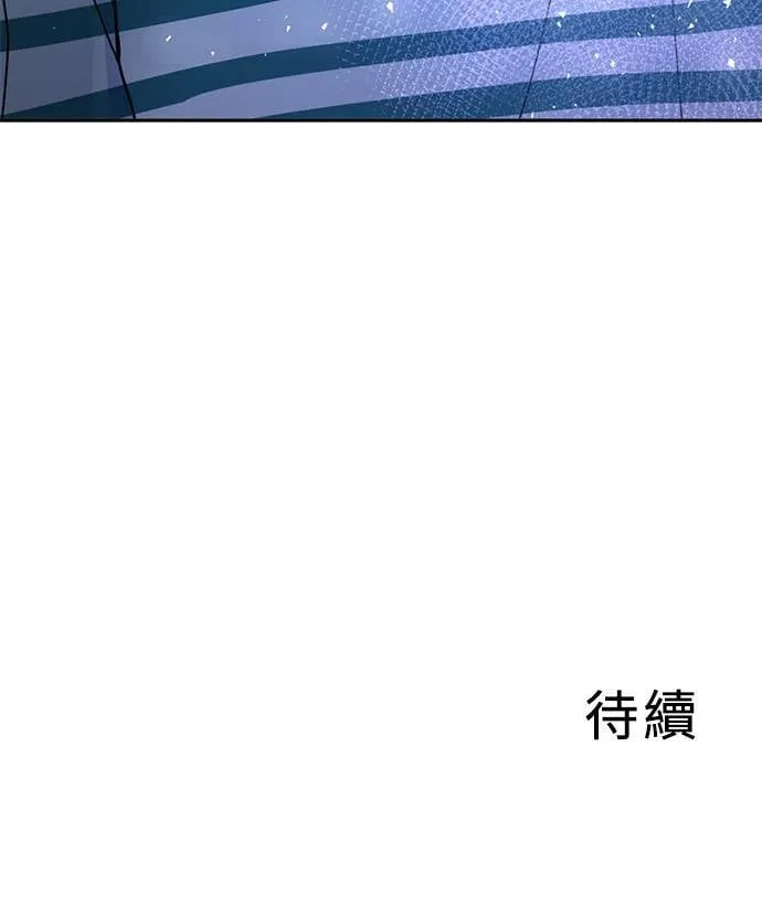 [第3季] 第77话 说出口 第73页