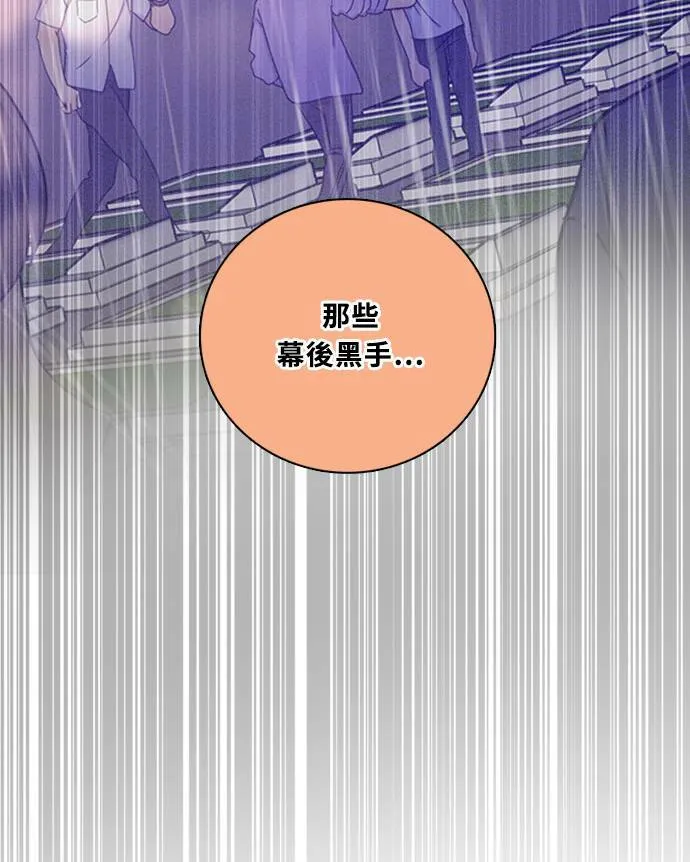 [第3季] 第78话 说出口(2) 第5页
