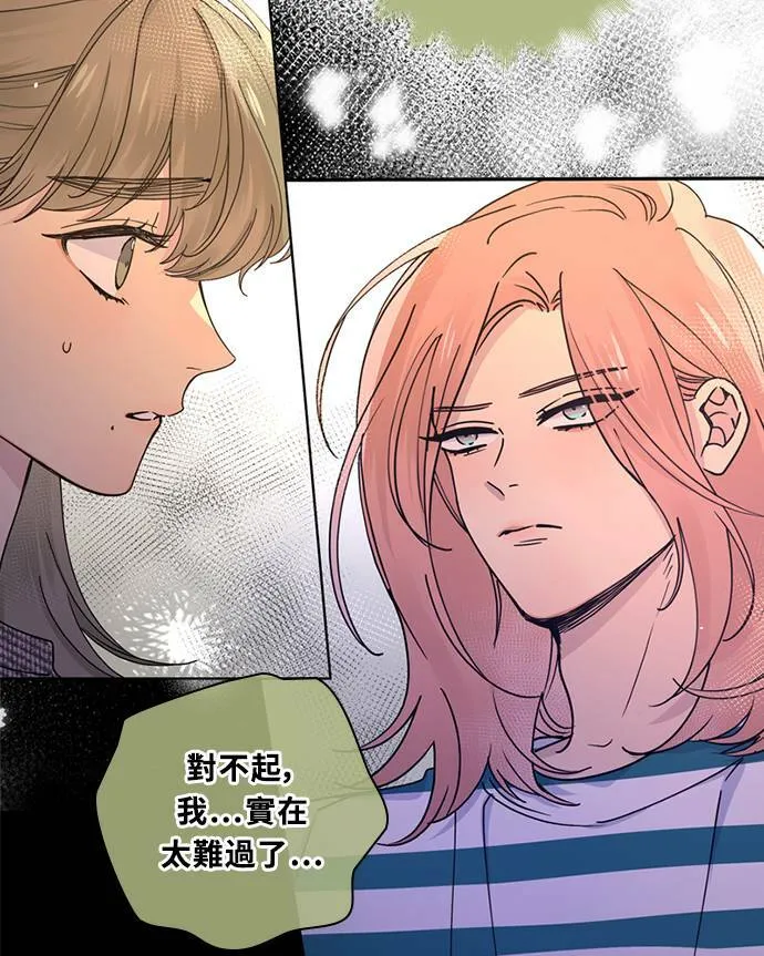 [第3季] 第78话 说出口(2) 第10页
