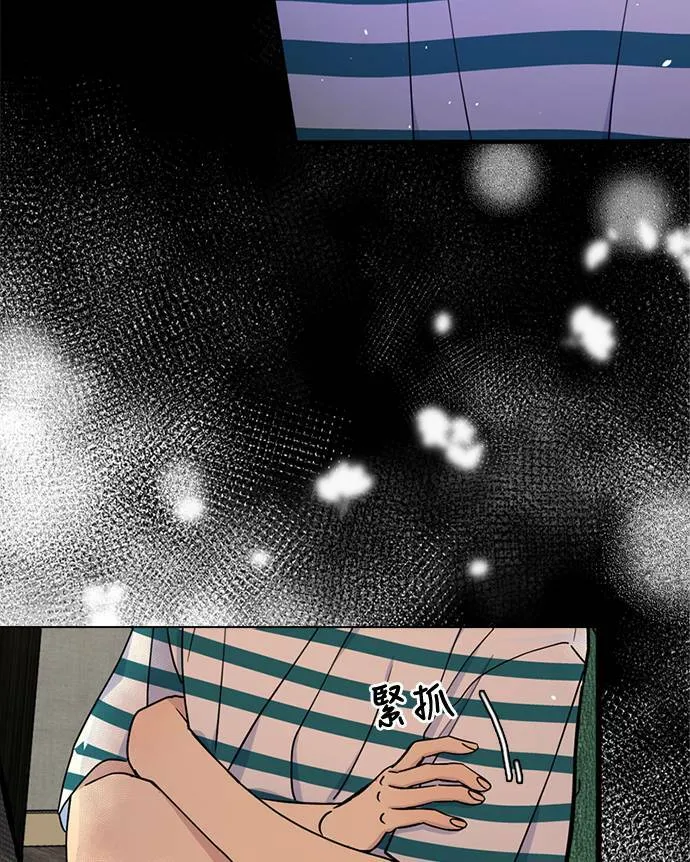 [第3季] 第78话 说出口(2) 第11页
