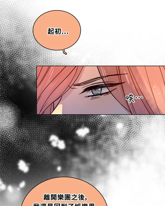 [第3季] 第78话 说出口(2) 第24页