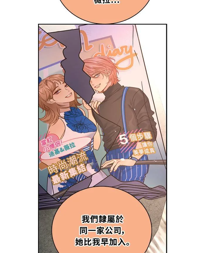 [第3季] 第78话 说出口(2) 第27页