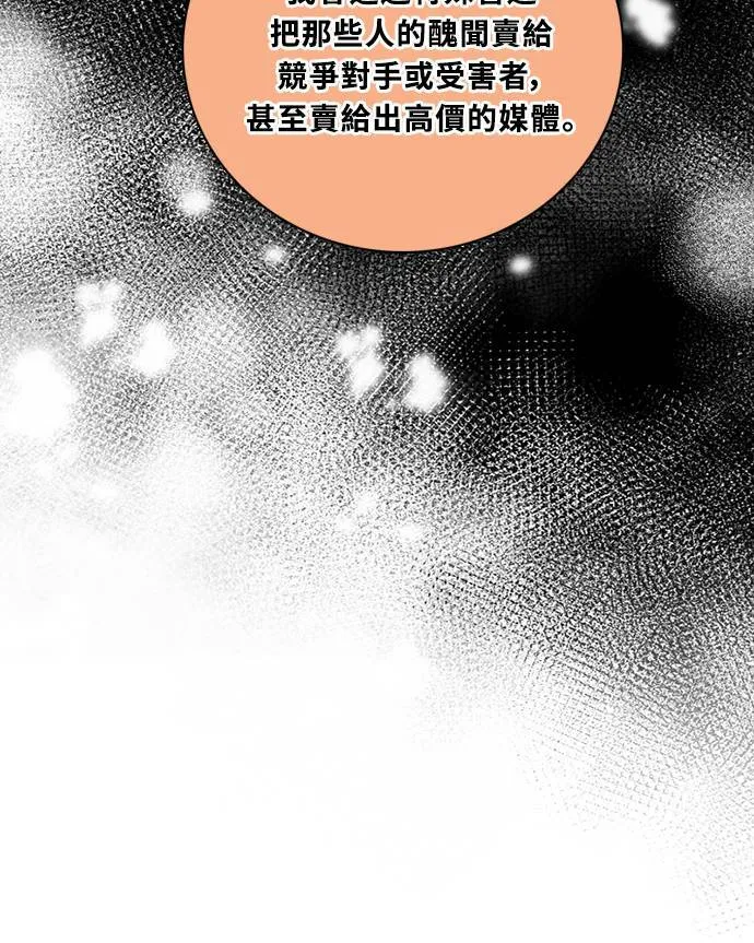 [第3季] 第78话 说出口(2) 第30页
