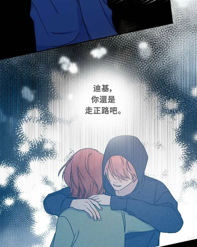 [第3季] 第78话 说出口(2) 第32页