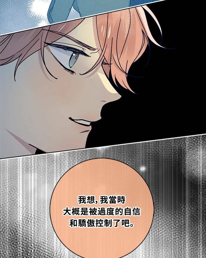 [第3季] 第78话 说出口(2) 第33页