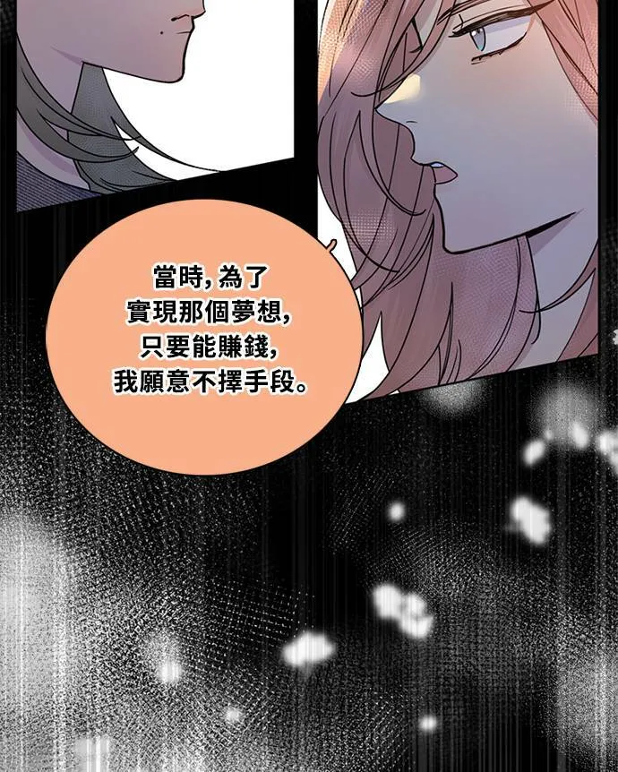 [第3季] 第78话 说出口(2) 第35页