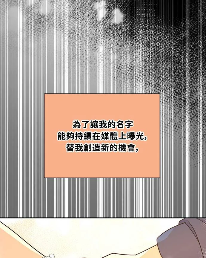[第3季] 第78话 说出口(2) 第36页