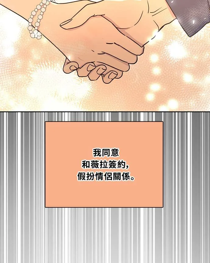 [第3季] 第78话 说出口(2) 第37页