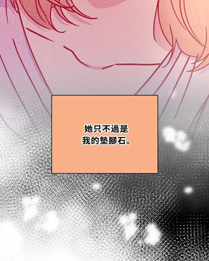 [第3季] 第78话 说出口(2) 第41页