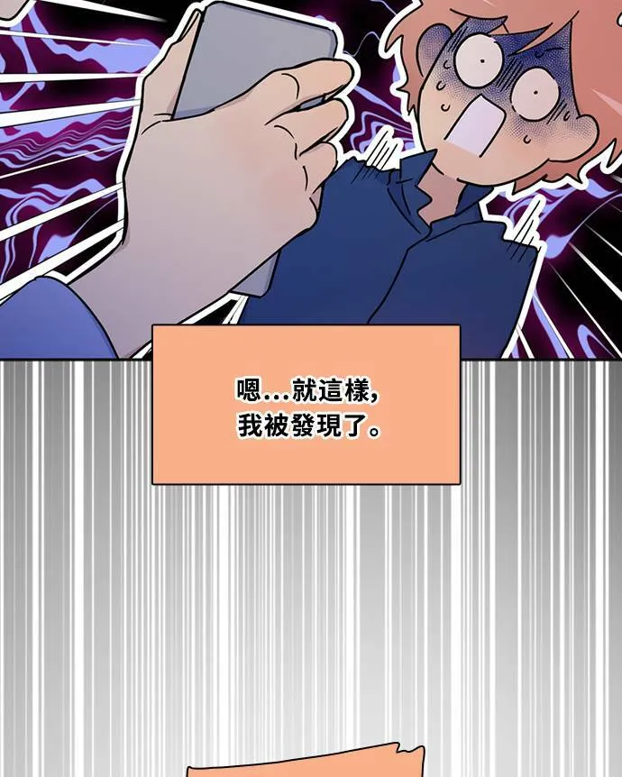 [第3季] 第78话 说出口(2) 第45页