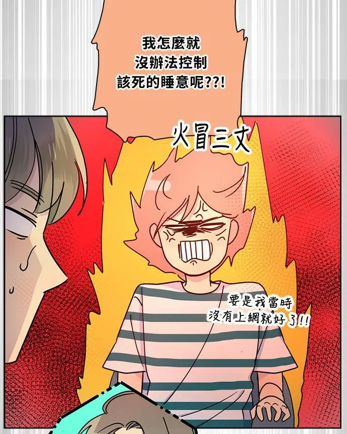 [第3季] 第78话 说出口(2) 第46页
