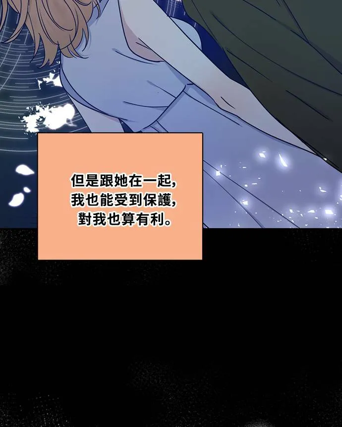 [第3季] 第78话 说出口(2) 第49页