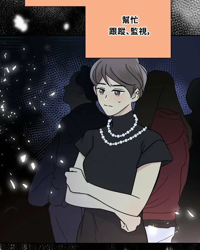 [第3季] 第78话 说出口(2) 第51页