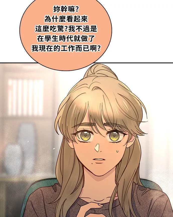 [第3季] 第78话 说出口(2) 第55页