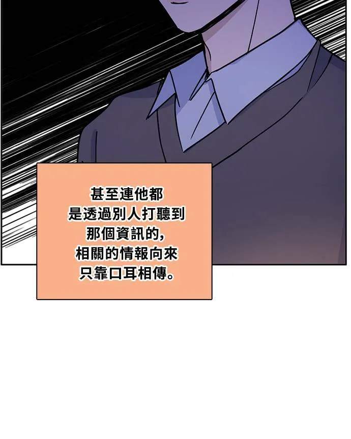 [第3季] 第78话 说出口(2) 第60页