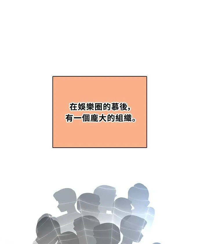 [第3季] 第78话 说出口(2) 第61页