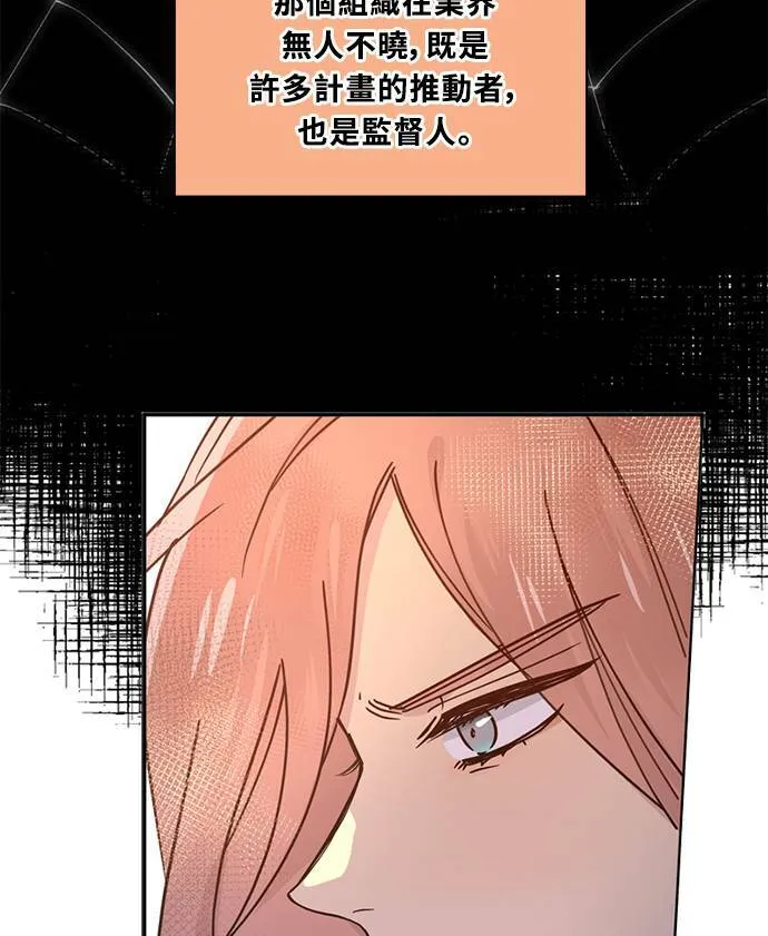 [第3季] 第78话 说出口(2) 第63页