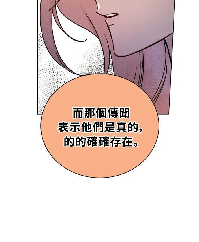 [第3季] 第78话 说出口(2) 第64页
