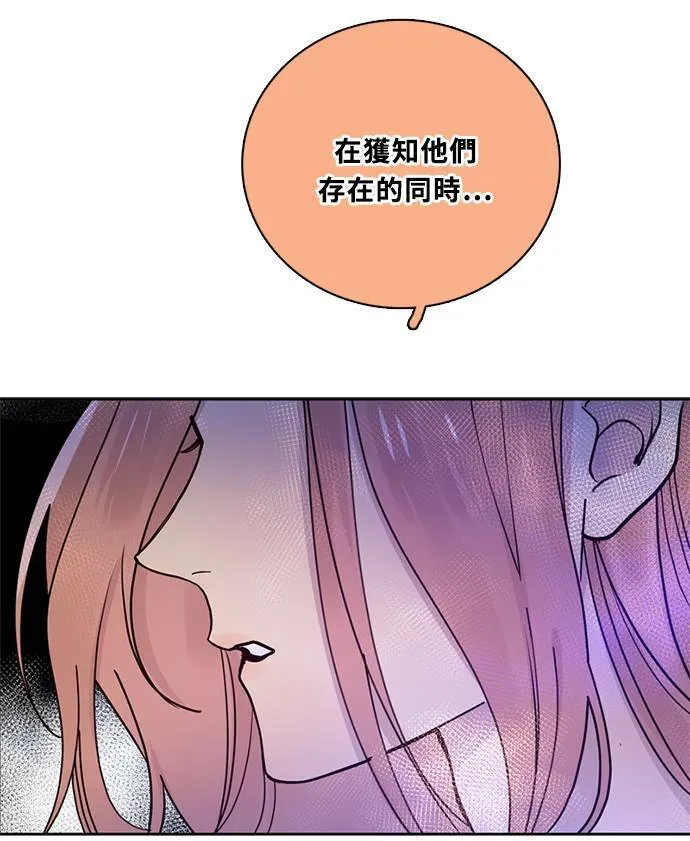[第3季] 第78话 说出口(2) 第65页