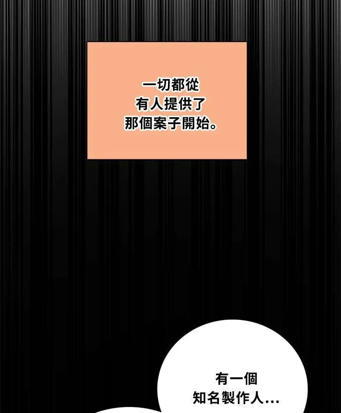 [第3季] 第79话 说出口(3) 第3页