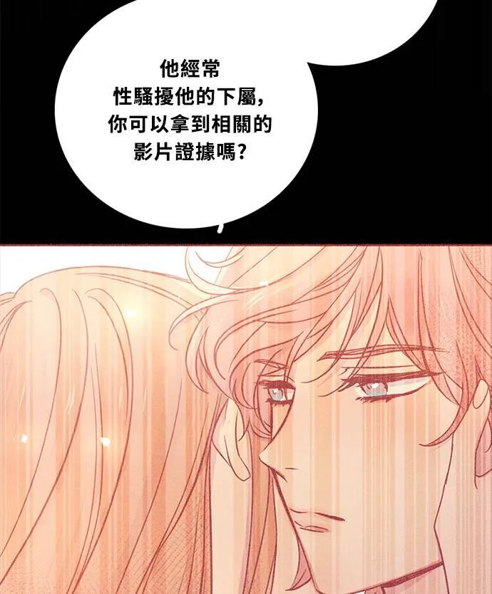 [第3季] 第79话 说出口(3) 第4页