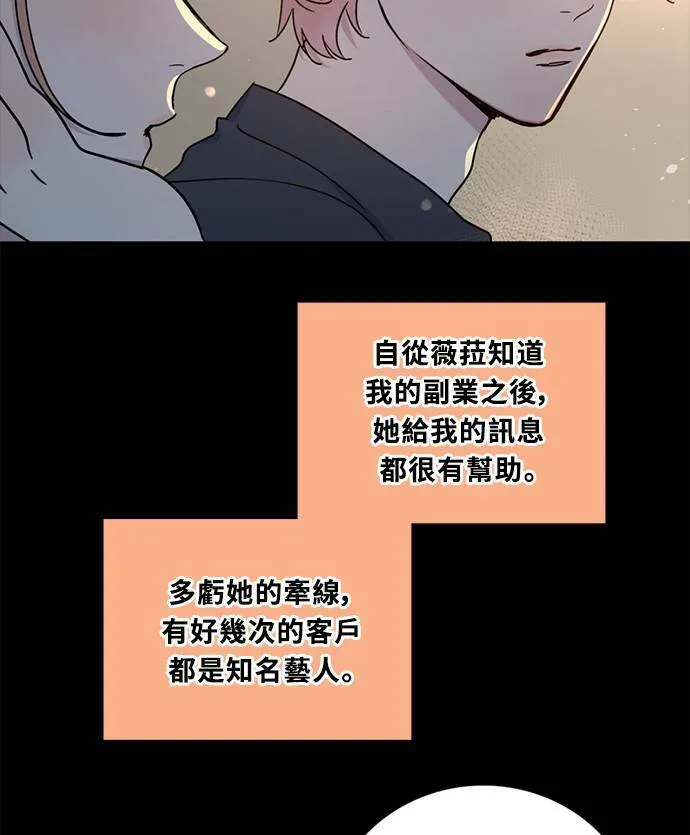 [第3季] 第79话 说出口(3) 第9页