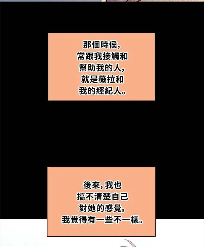 [第3季] 第79话 说出口(3) 第12页