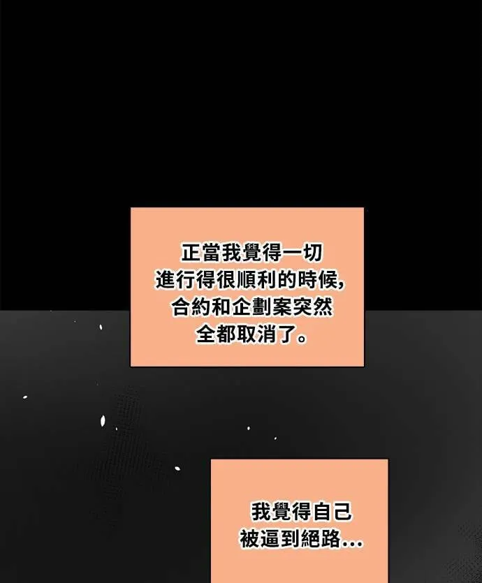 [第3季] 第79话 说出口(3) 第15页