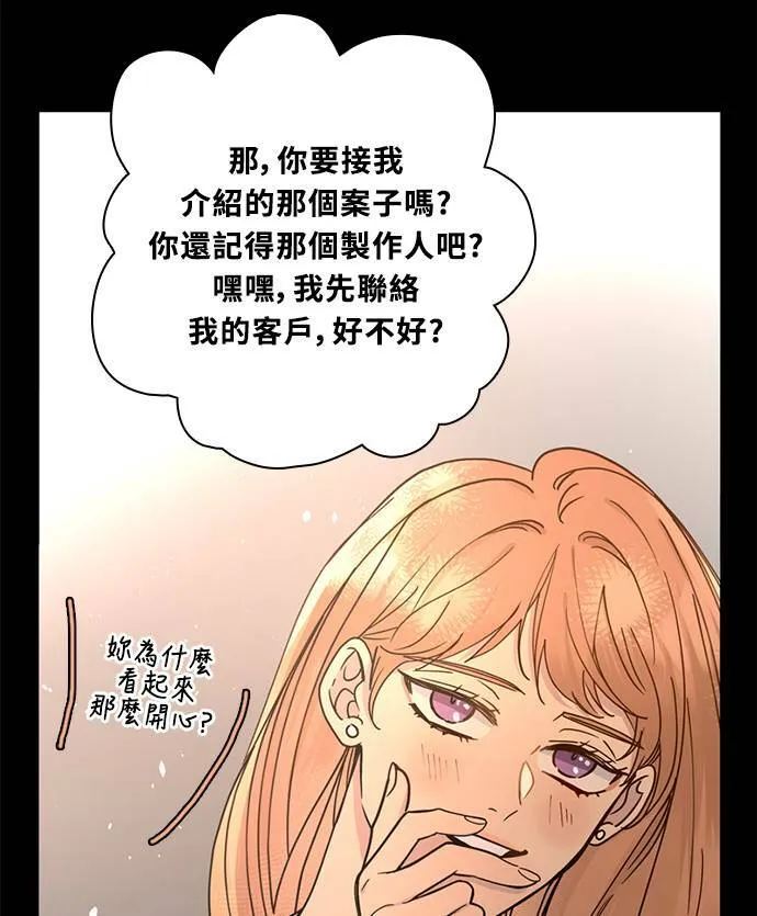 [第3季] 第79话 说出口(3) 第19页