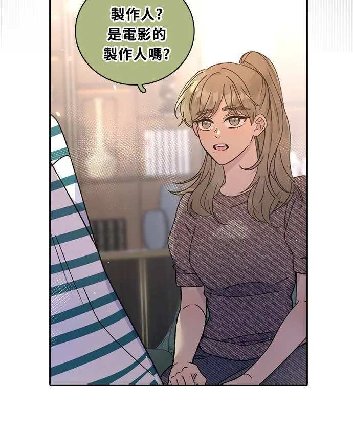 [第3季] 第79话 说出口(3) 第24页