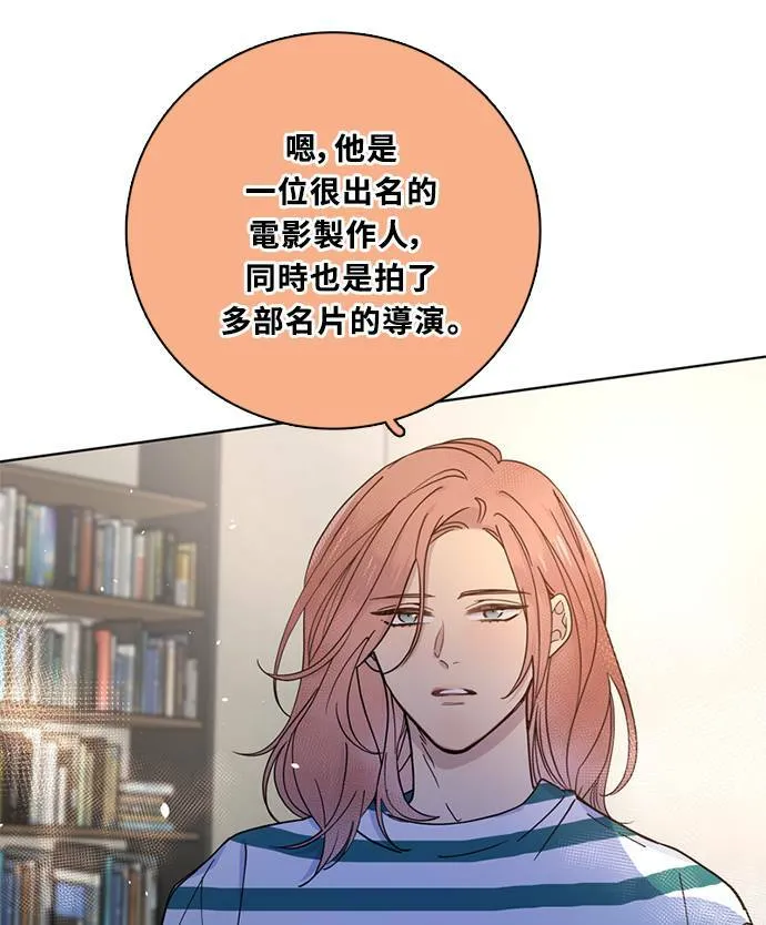 [第3季] 第79话 说出口(3) 第25页