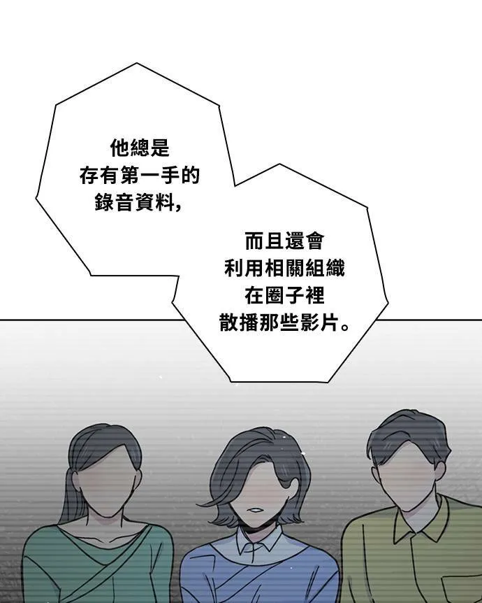 [第3季] 第79话 说出口(3) 第27页