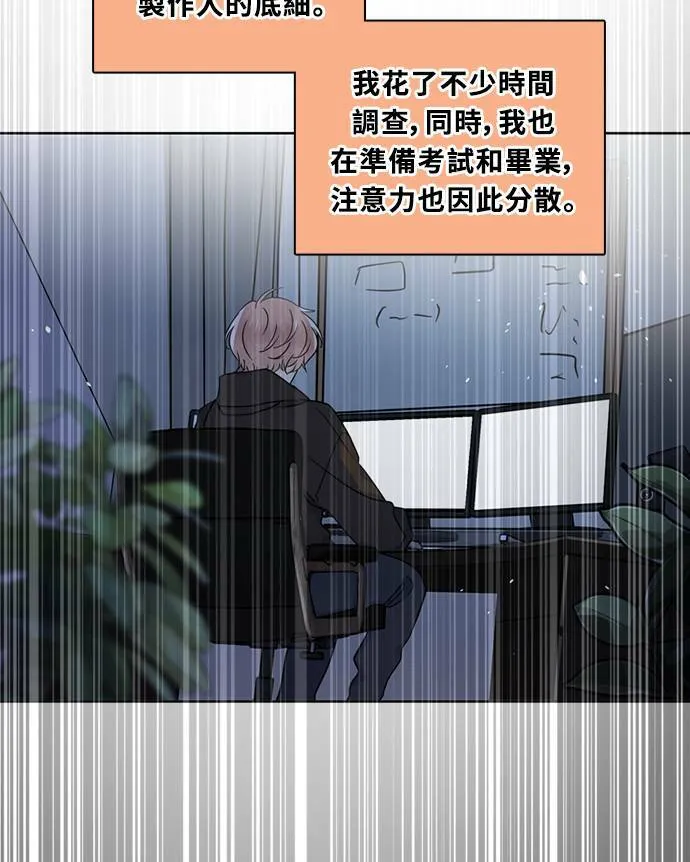 [第3季] 第79话 说出口(3) 第29页