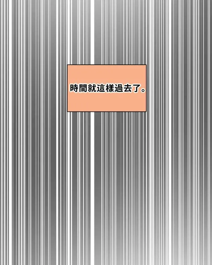 [第3季] 第79话 说出口(3) 第30页
