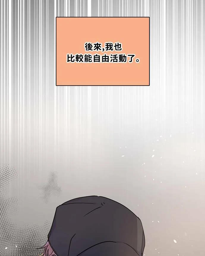 [第3季] 第79话 说出口(3) 第31页