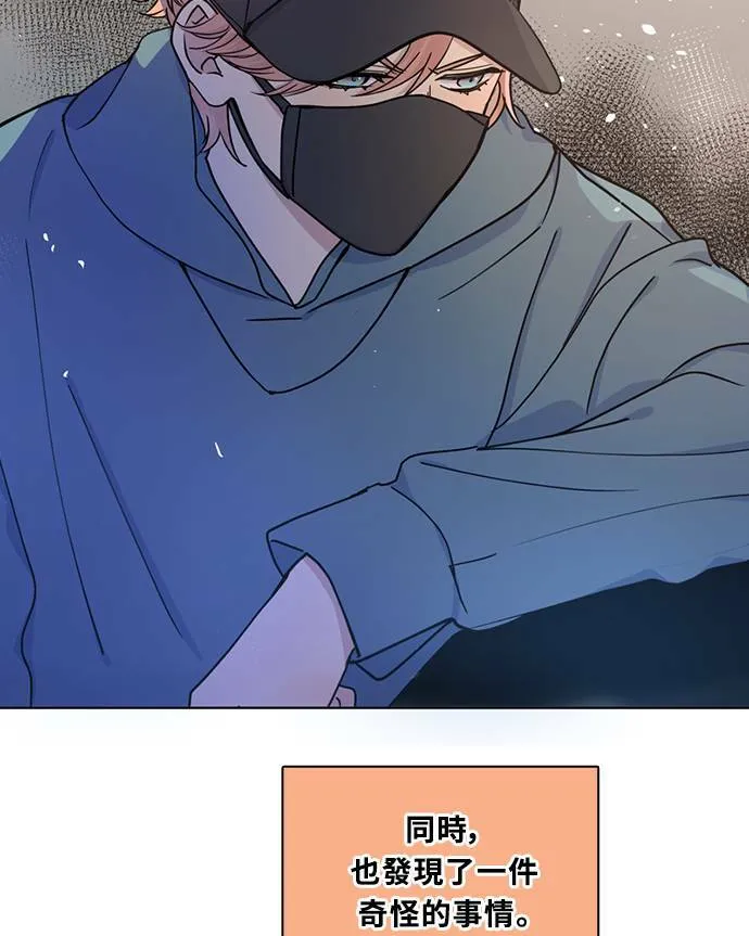 [第3季] 第79话 说出口(3) 第32页