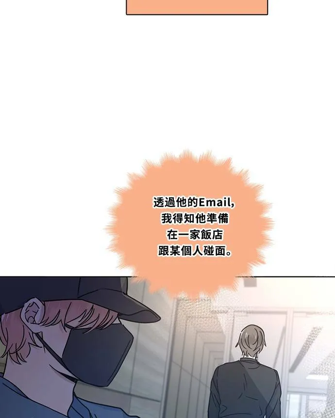 [第3季] 第79话 说出口(3) 第33页