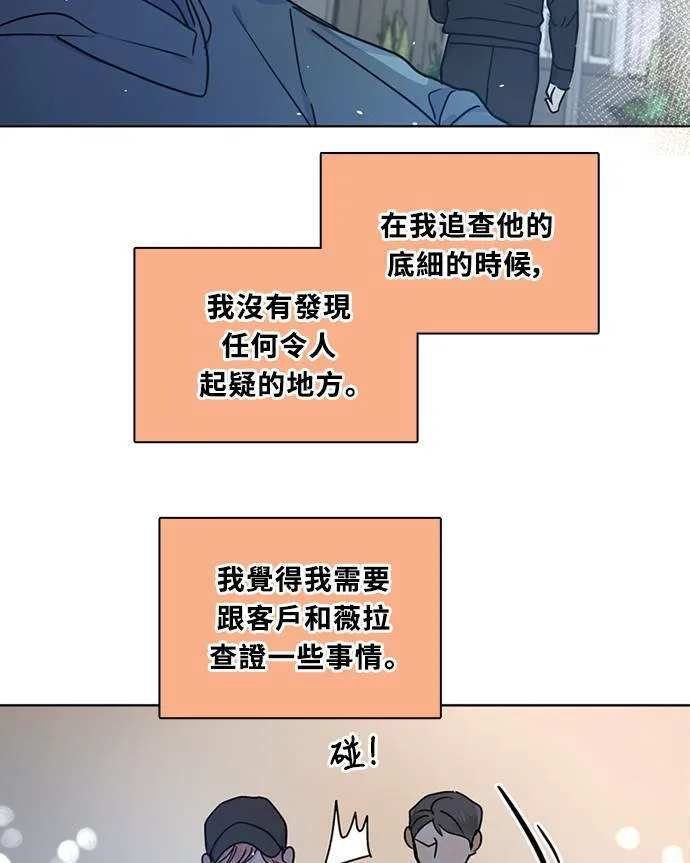[第3季] 第79话 说出口(3) 第34页