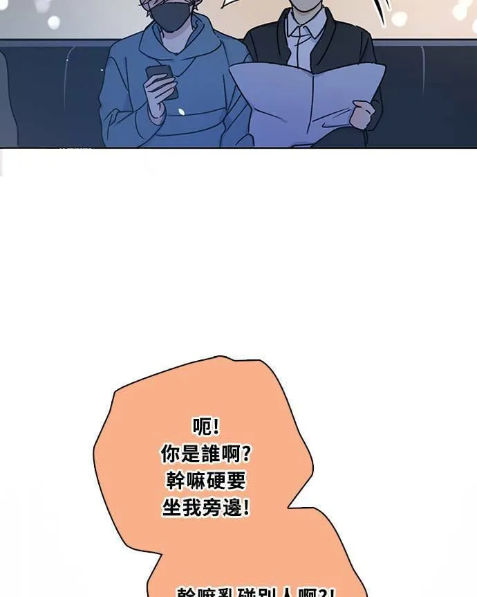 [第3季] 第79话 说出口(3) 第35页