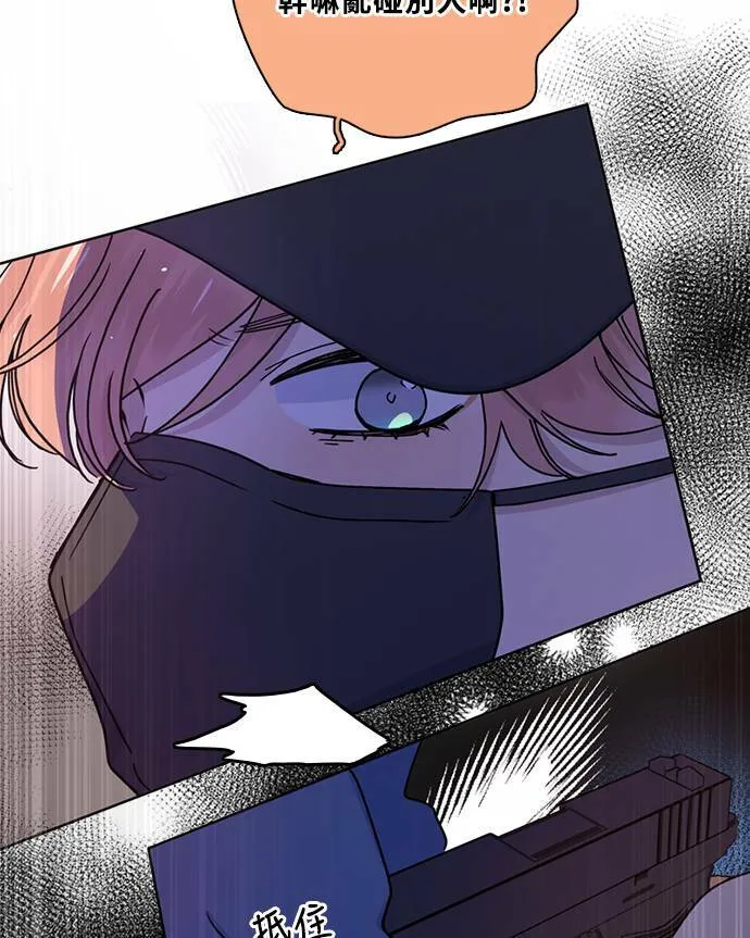 [第3季] 第79话 说出口(3) 第36页
