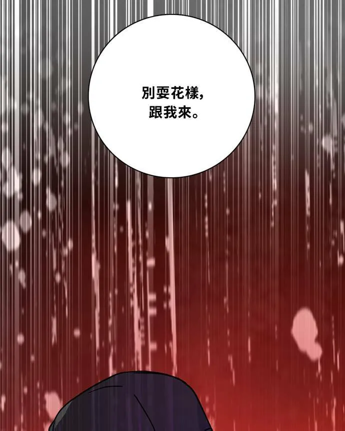 [第3季] 第79话 说出口(3) 第38页