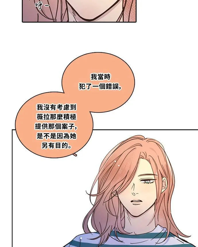 [第3季] 第79话 说出口(3) 第43页