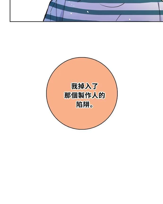 [第3季] 第79话 说出口(3) 第44页